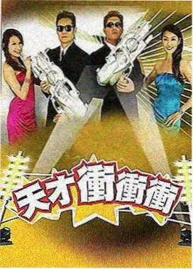 第1期突围开场分集封面